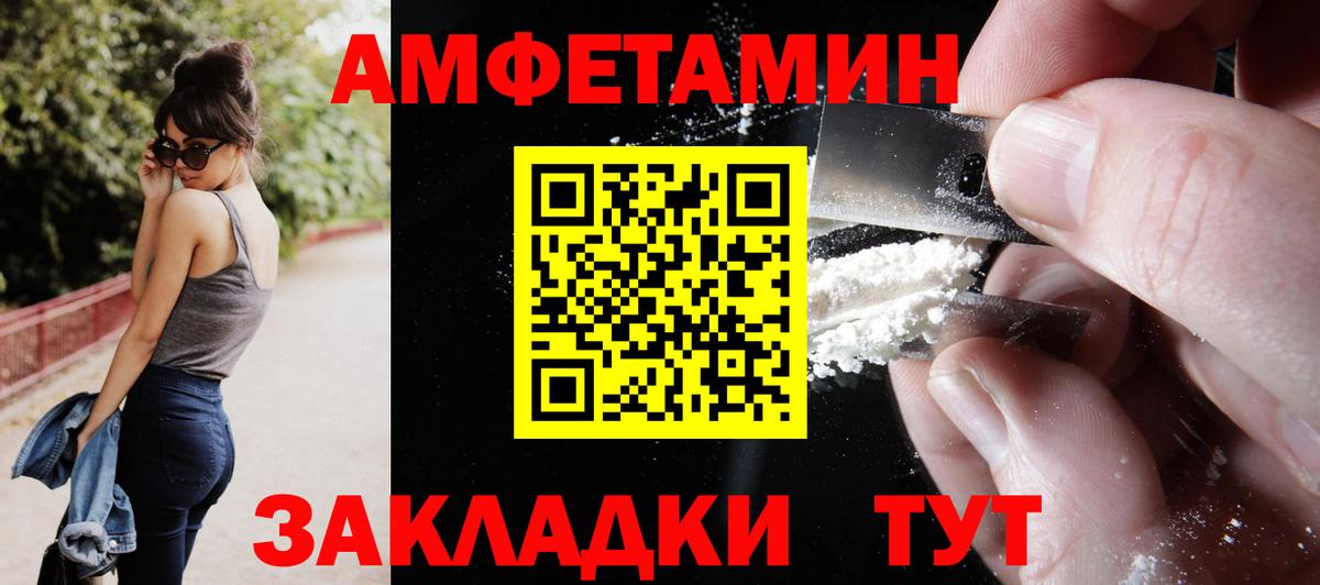 АМФ Розовый Астрахань