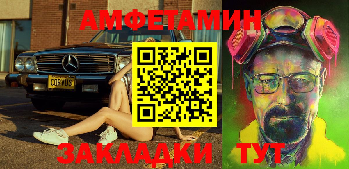 Амфетамин  Амфетамин 98%  Амфетамин  Вход с VPN  Астрахань 