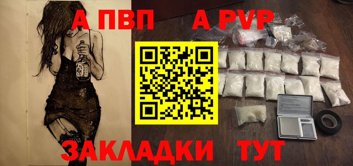 Alpha PVP крисы CK  Alpha PVP СК  Астрахань  Alpha PVP  Вход с VPN  Альфа ПВП VHQ 