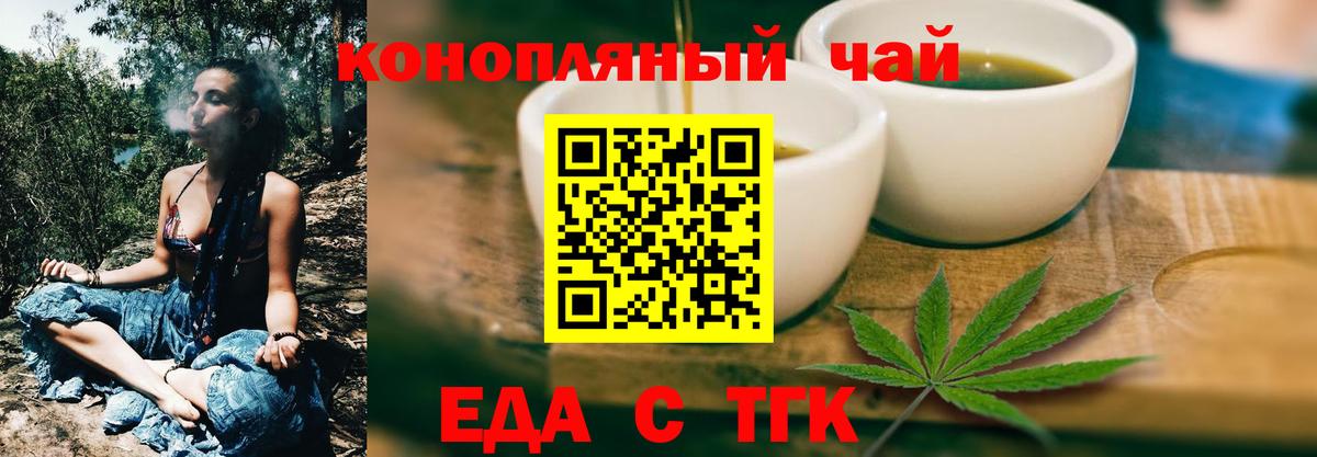 Cannafood конопля  Вход с VPN  Астрахань 