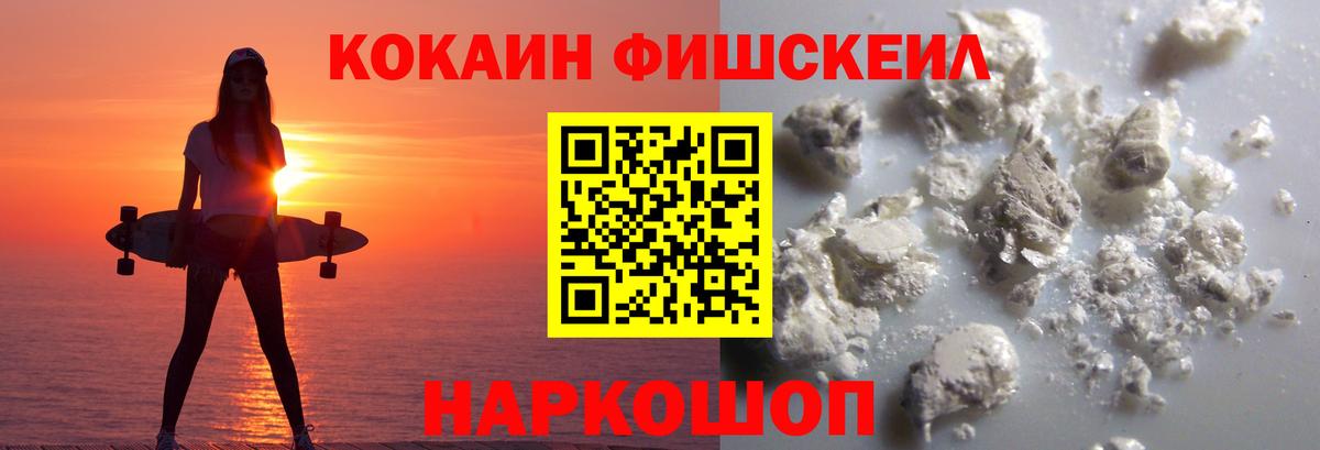 Кокаин 99% Астрахань