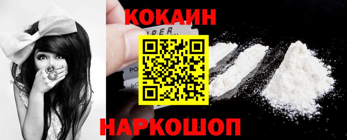 Кокаин FishScale  COCAIN VHQ  Астрахань  COCAIN  Вход с VPN 