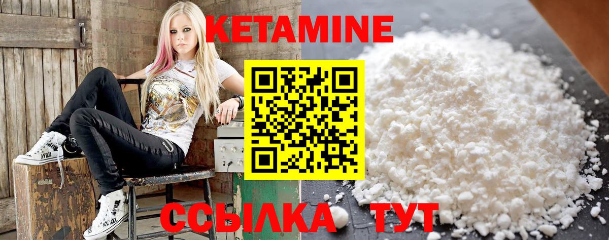 КЕТАМИН VHQ  Вход с VPN  Кетамин ketamine  shop формула  Астрахань 