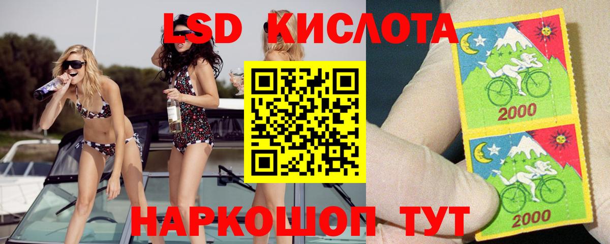 Астрахань  ЛСД экстази  Вход с VPN  LSD-25 экстази кислота 