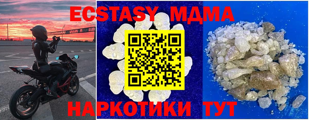 Астрахань  МДМА VHQ  MDMA молли  Вход с VPN 