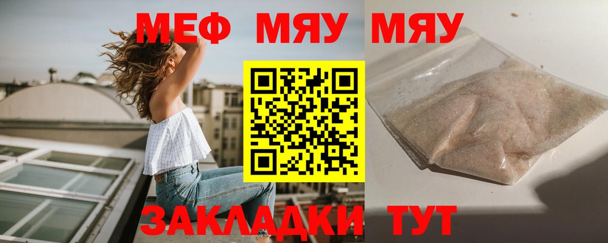 МЕФ  Мефедрон 4 MMC  Астрахань  Вход с VPN  Меф mephedrone 