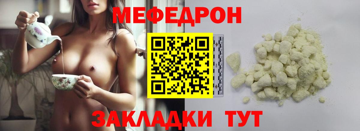 МЕФ мука Астрахань