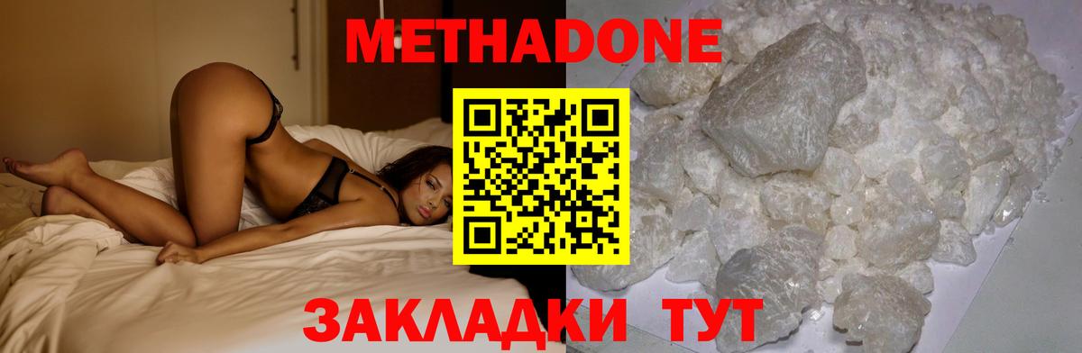 МЕТАДОН VHQ  гидра как войти  Астрахань  Вход с VPN  Метадон кристалл 