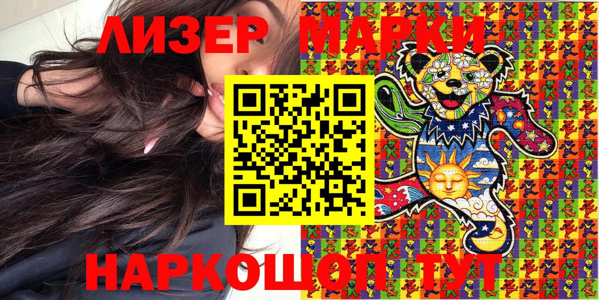 купить наркотик  Вход с VPN  Марки NBOMe 1,5мг  Астрахань  Марки NBOMe 1,5мг  Марки N-bome 