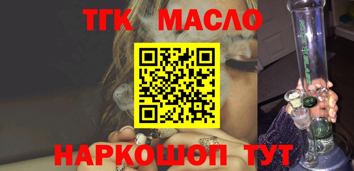 Дистиллят ТГК вейп с тгк Астрахань
