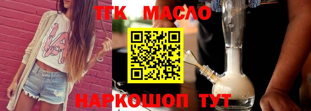 Астрахань  ТГК вейп  Вход с VPN  ТГК вейп с тгк 