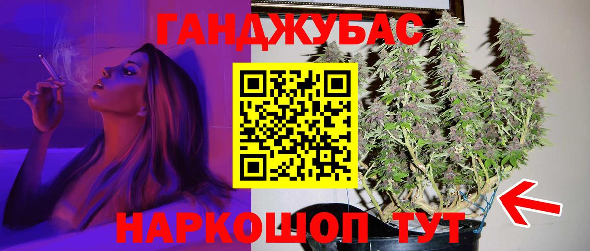 Канабис OG Kush Астрахань