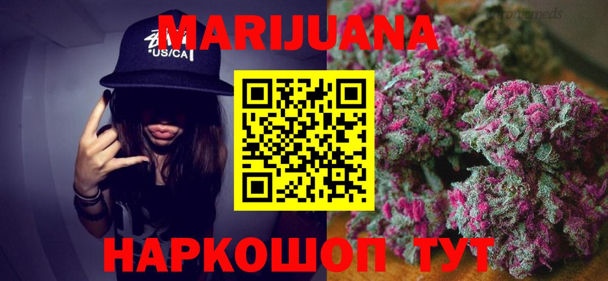 Бошки марихуана THC 21%  Каннабис Bruce Banner  Каннабис Ganja  Вход с VPN  Астрахань  Марихуана White Widow 