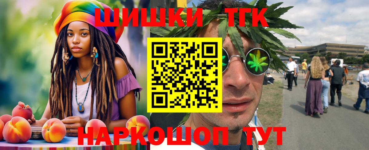 Астрахань  Вход с VPN  МЕФ кристаллы  Кокаин  ГАШ  МАРИХУАНА 